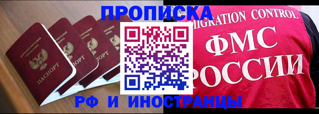 временная регистрация недорого в Цивильске