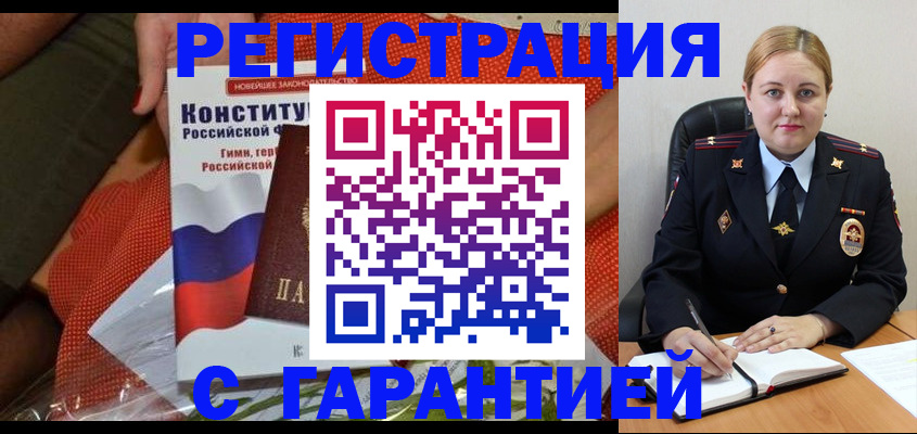 временная регистрация надежно в Цивильске