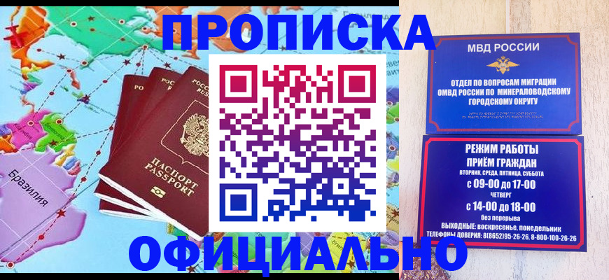 временная регистрация надежно в Цивильске